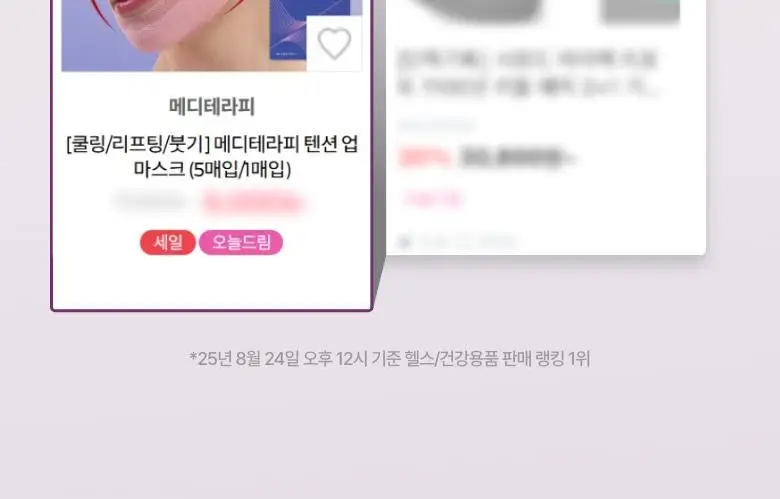 [붓기/리프팅/쿨링] 메디테라피 텐션 업 마스크 (5매입/1매입) 상세페이지 4